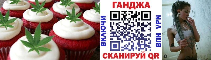 Еда ТГК марихуана  Дигора 