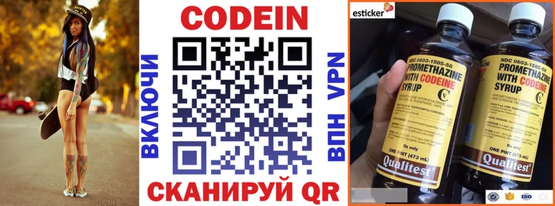 Кодеиновый сироп Lean напиток Lean (лин)  наркошоп  Дигора 