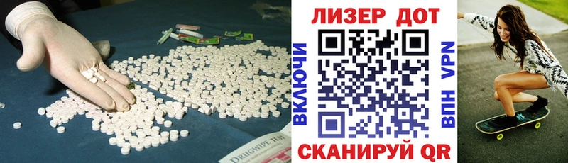 LSD-25 экстази кислота Дигора